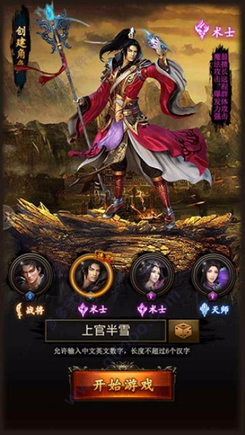 战龙三国手游最新版