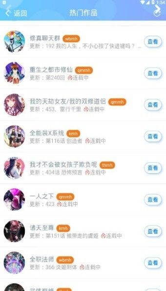 迷妹漫画官网官方手机版下载