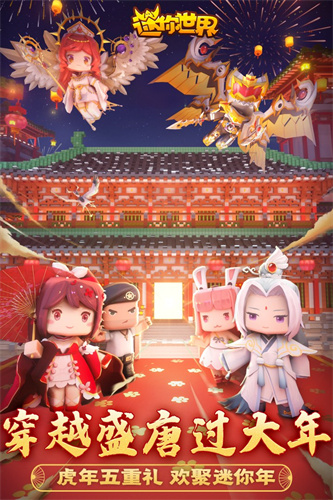 迷你世界vivo版