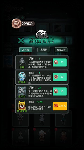 躺平发育无敌版
