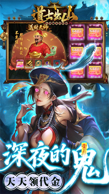 九剑魔龙传(0.1道士福利版)