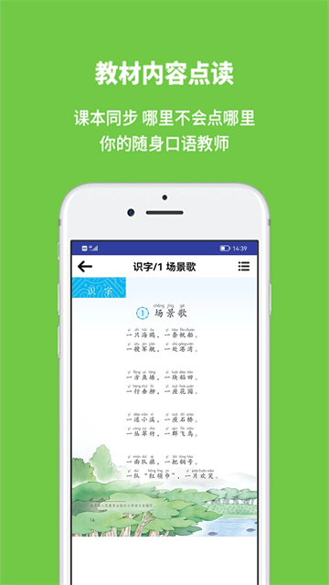 申学App