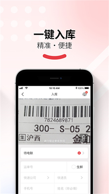 多多买菜商家版app