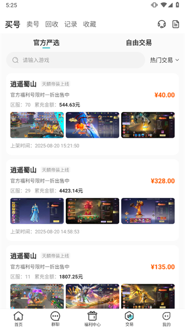 52玩手游盒子