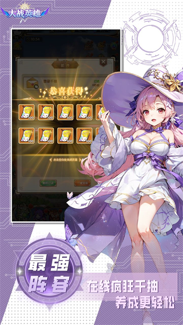 大战英雄(0.1折免费领648)