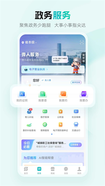 多彩宝app