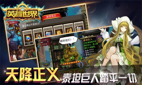 英雄世界手游