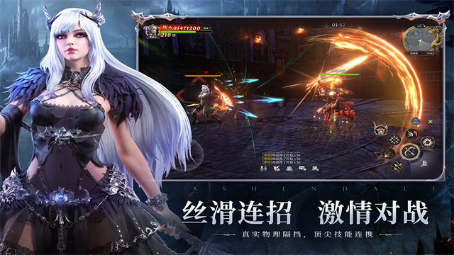 无尽纷争