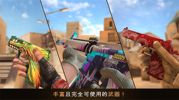 对峙2国际服安装器