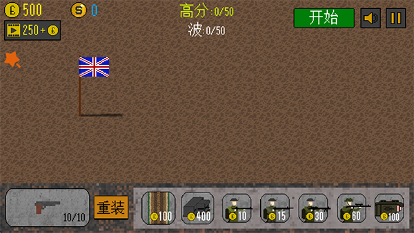 1917战壕战官方正版