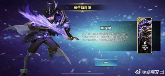 剑与家园小米版
