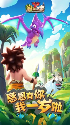 家园卫士
