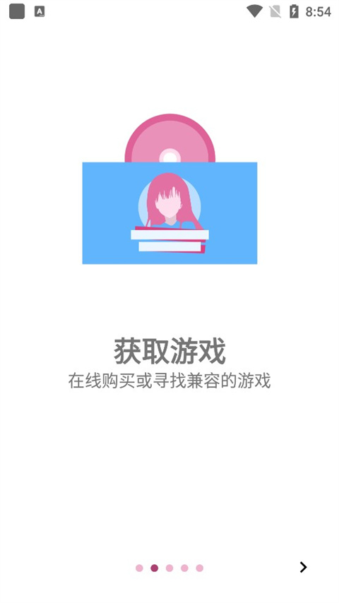 ons模拟器最新版