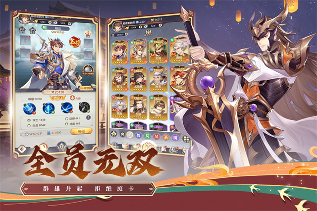 武将无双