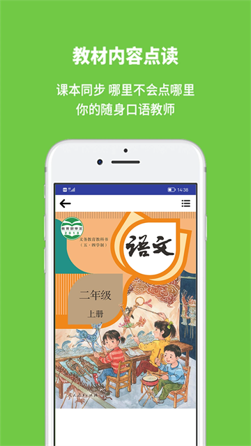 申学App