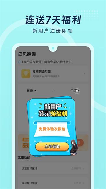 岛风游戏翻译