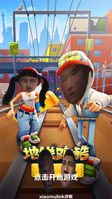 愣子跑酷终寄猎手版