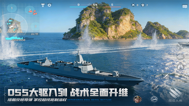 巅峰战舰九游版