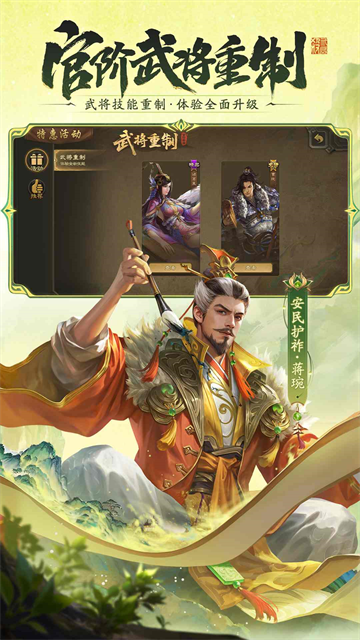 三国杀移动版应用宝版