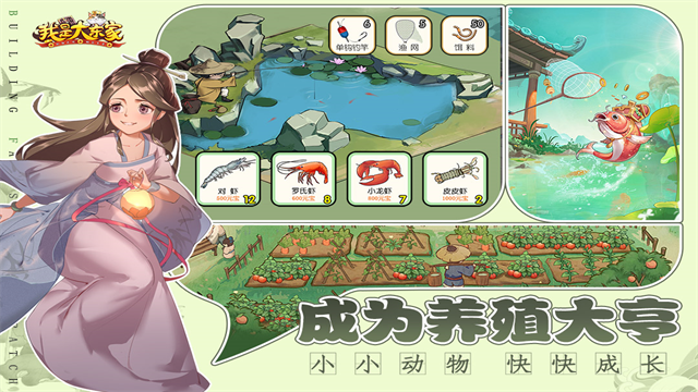 我是大东家GM版