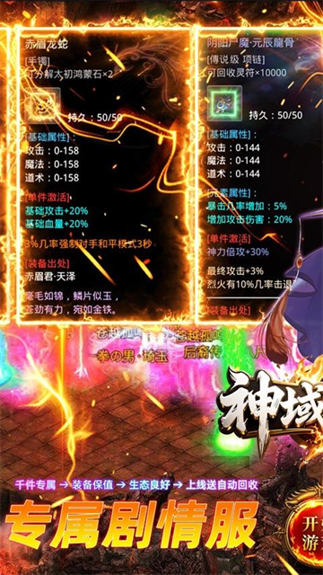 神域苍穹传奇