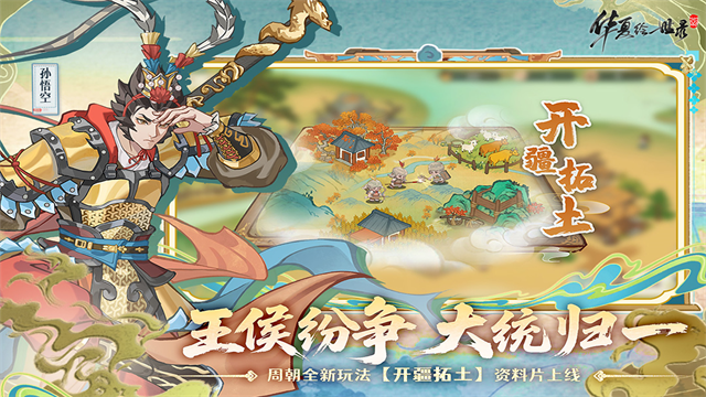华夏绘世录