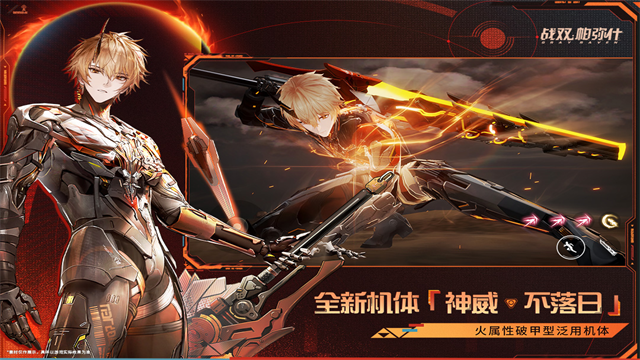 战双帕弥什九游版