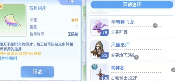仙境传说爱如初见腾讯版