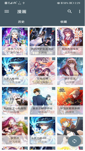 Cimoc漫画app