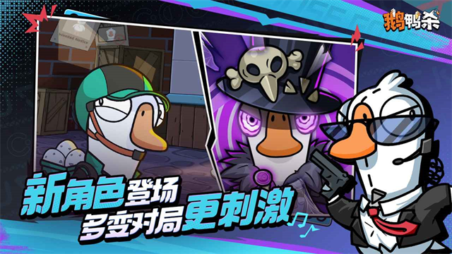 太空鹅鸭杀手机版