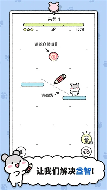 仓鼠小镇