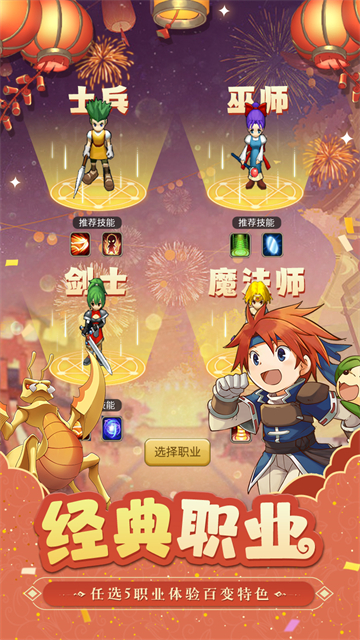 魔力宝贝归来华为版