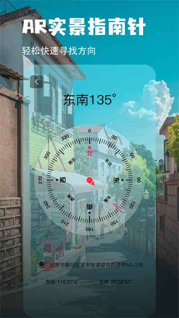 指南针