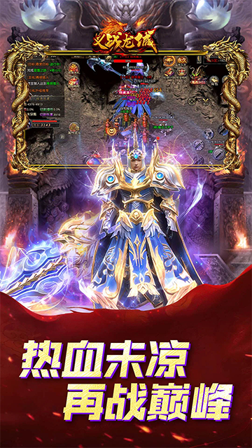铁血防御(3.5折狂飙免费版)