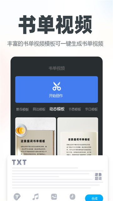 逆象提词app