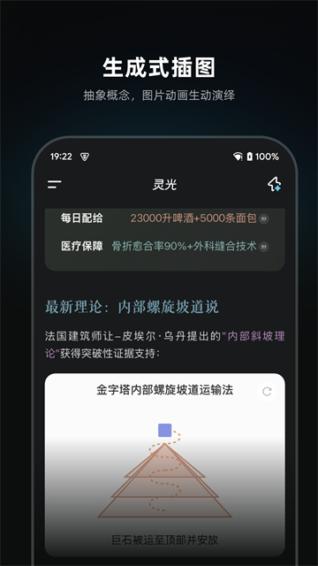 灵光