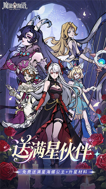 魔镜物语变态版