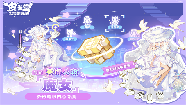 皮卡堂之梦想起源测试服