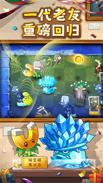 植物大战僵尸2天空之城高清版