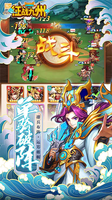 征战九州(0.05折送SSS神将)