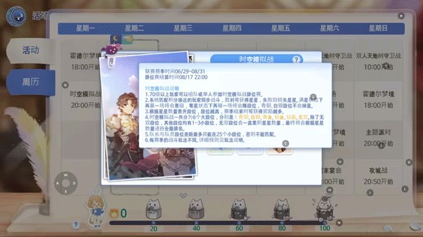 仙境传说爱如初见腾讯版