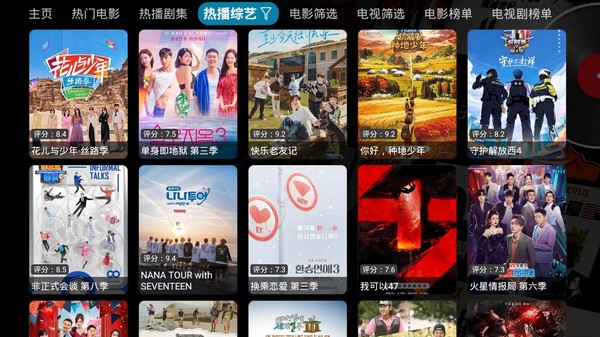 影视仓海信专版最新版