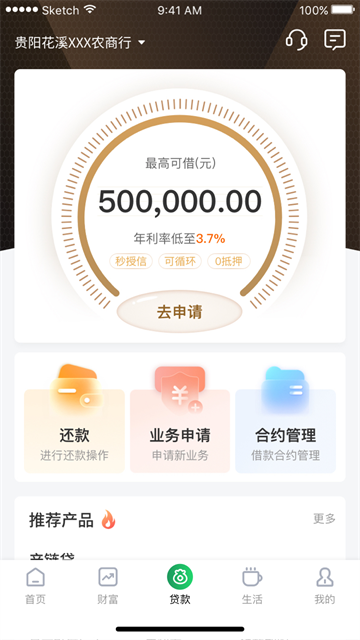 黔农云app