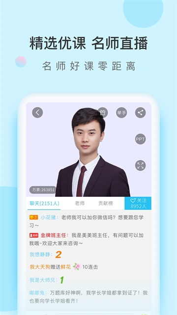 成考万题库app