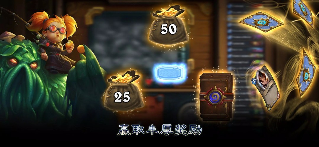 炉石传说手机版