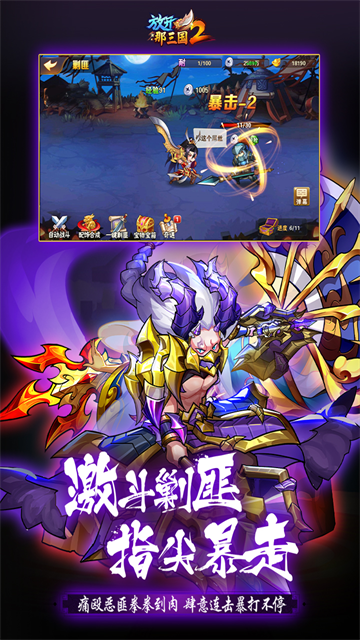 放开那三国2九游版本