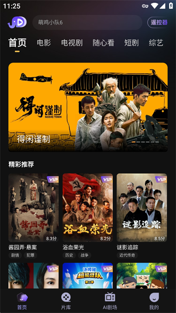 小象新视界TV版
