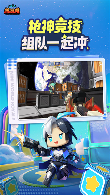 迷你枪战精英vivo版