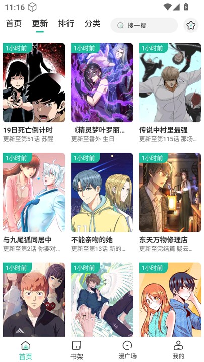 小肥羊漫画