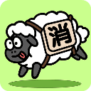 禅之消方块